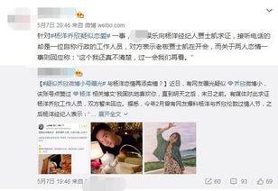 木子乔最新爆料,揭秘娱乐圈惊人内幕 第3张 木子乔最新爆料,揭秘娱乐圈惊人内幕 第3张